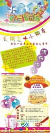 捷安特六一自行车展架
