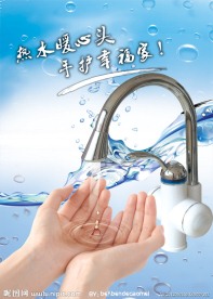 水相关