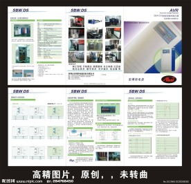 科技三折页
