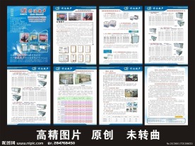 超声波清洗机画册