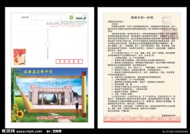 学校贺卡