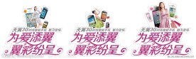 天翼3G手机地铁