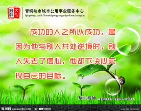 企业励志文化展板