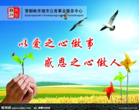 企业励志文化