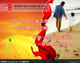 企业励志文化