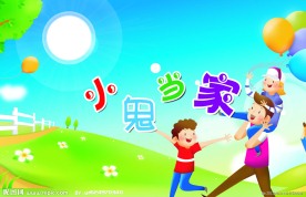 六一儿童节展板底图