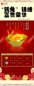 前兔锦绣易拉宝