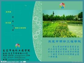 学院宣传册