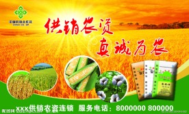 化肥宣传广告