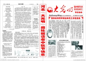 企业报刊设计