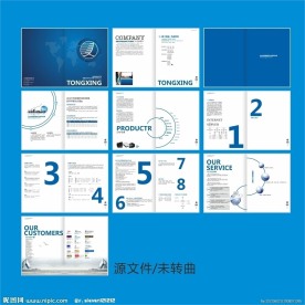 科技软件画册