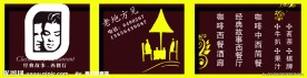经典咖啡