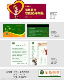 VIP 温馨提示 台卡 工号牌 卡通护士 菜单