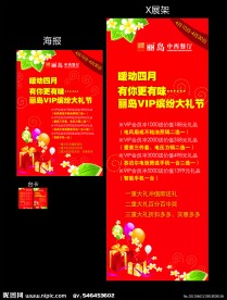 暖动四月