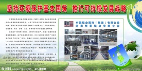 65环境日展板