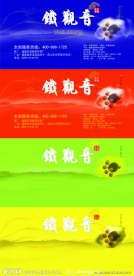 安溪 铁观音