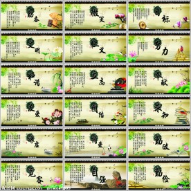 中国风励志标语