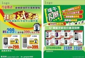 电器DM单