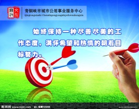 企业文化