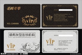 花样年华VIP卡设计