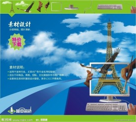 素材设计