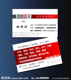 名片模板 图文社名片