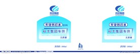 水签