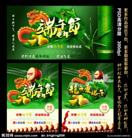端午节图片