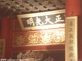 光明正大
