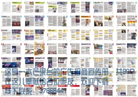 招商手册
