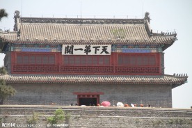 天下第一关