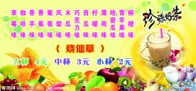 珍珠奶茶广告