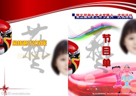 节目单封面