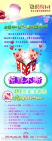 儿童摄影展架 六一展架