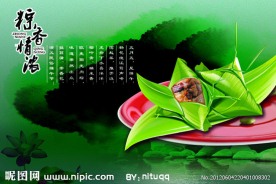 端午节快乐