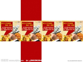 抽奖箱 手抓钱