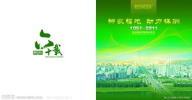 辉煌60载