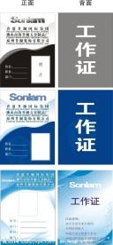 工作卡