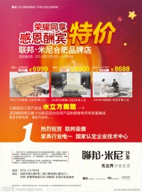 酬宾特价