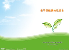 绿色画册封面