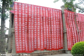 悬挂条幅