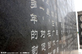 雕刻