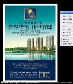 房地产水景广告