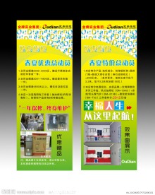 橱柜展架设计
