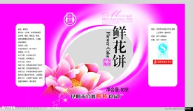 月饼袋