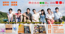 毕业纪念册海报