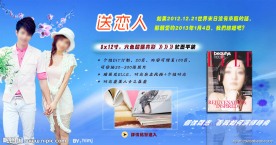恋人杂志海报
