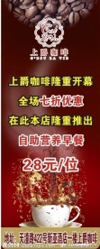 咖啡易拉宝
