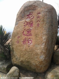 汕头中信 龙滩逸韵
