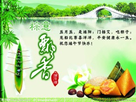 端午节卡片